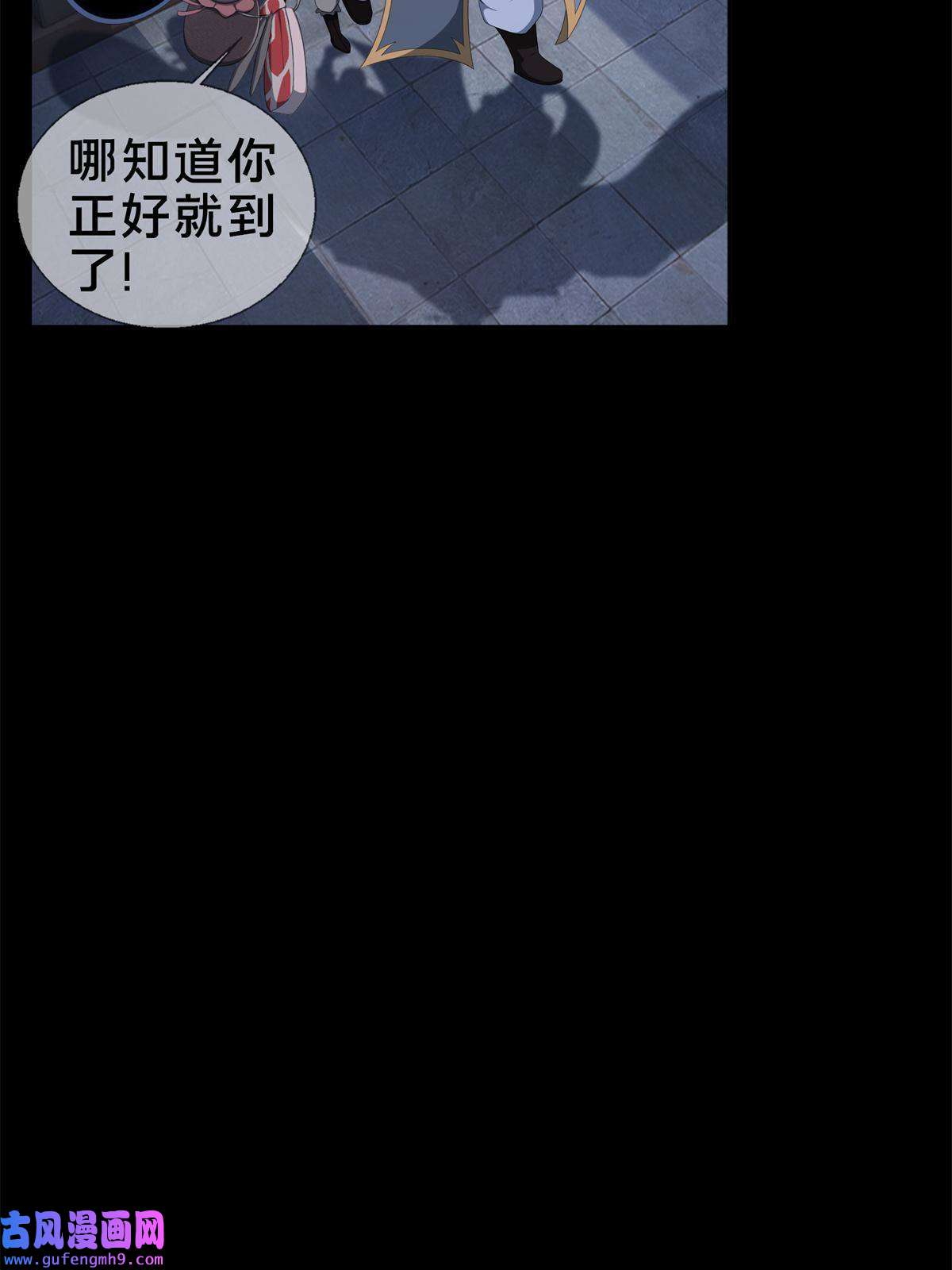 掠天记05 鬼市秘闻传