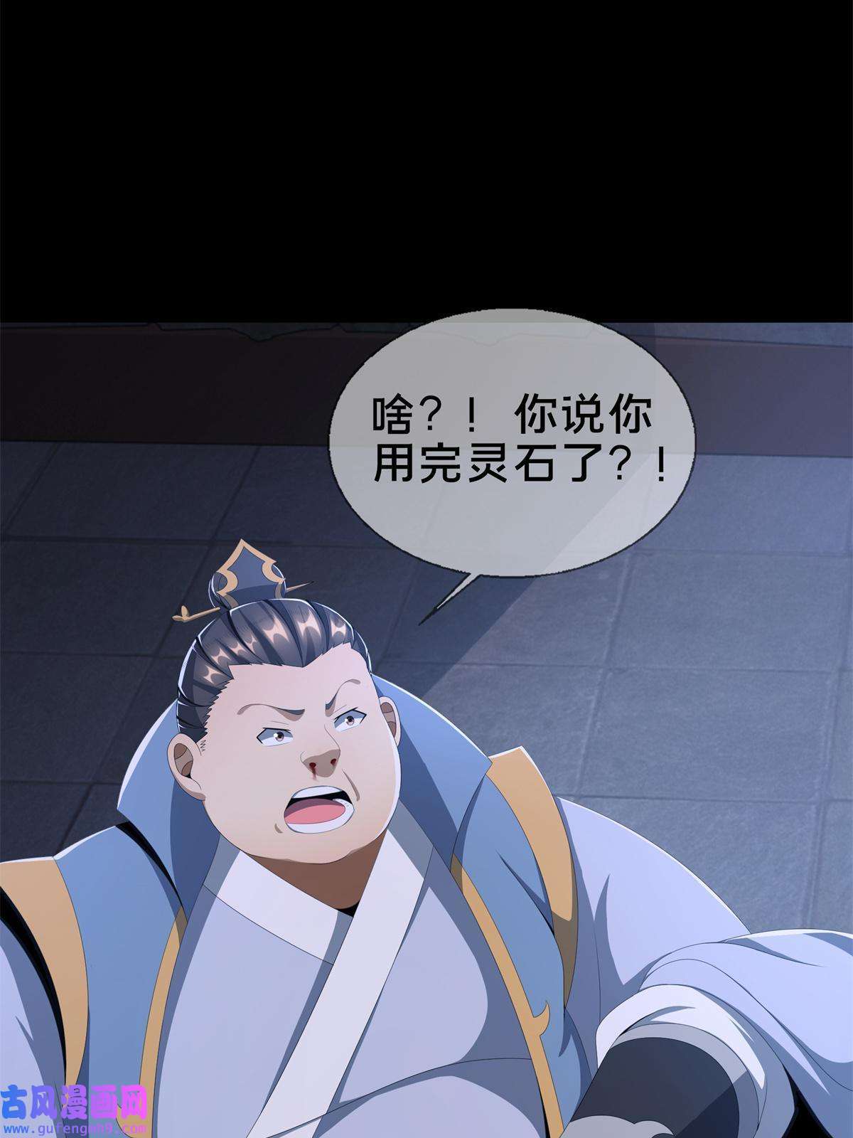 掠天记05 鬼市秘闻传