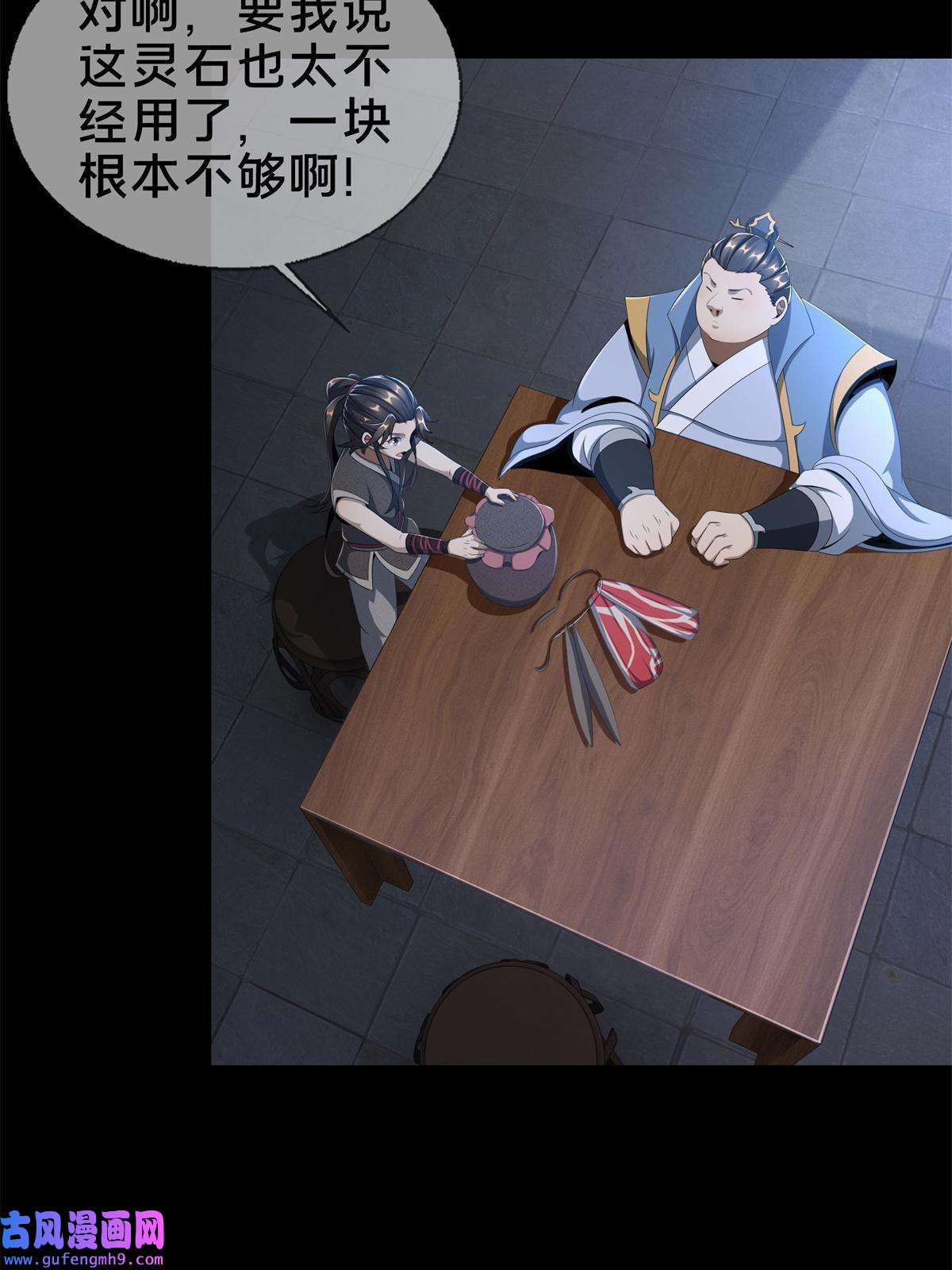 掠天记05 鬼市秘闻传