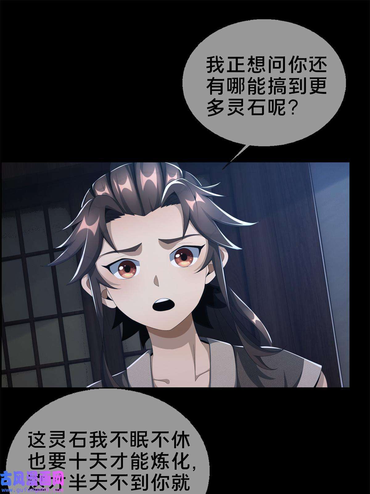掠天记05 鬼市秘闻传