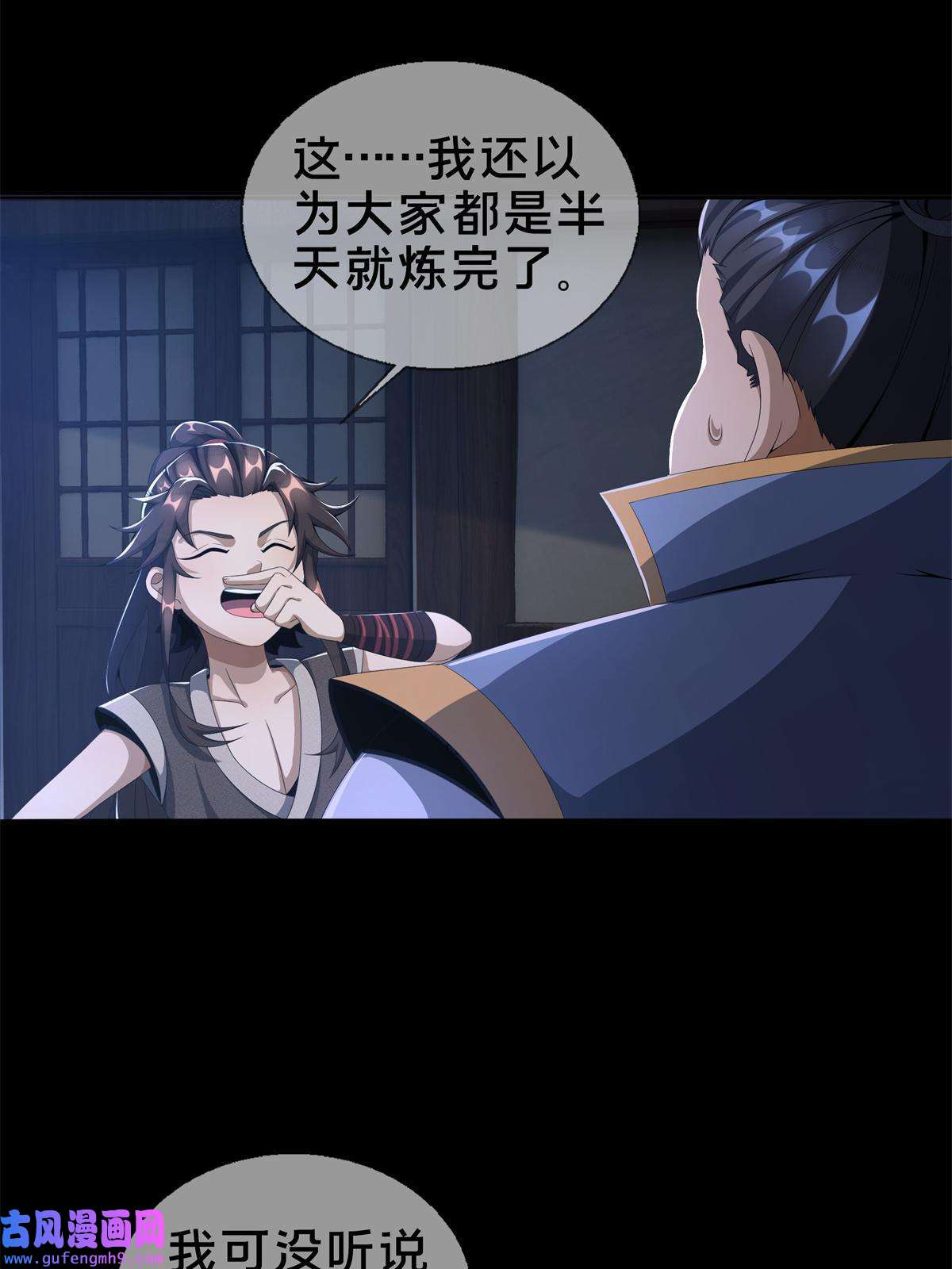 掠天记05 鬼市秘闻传
