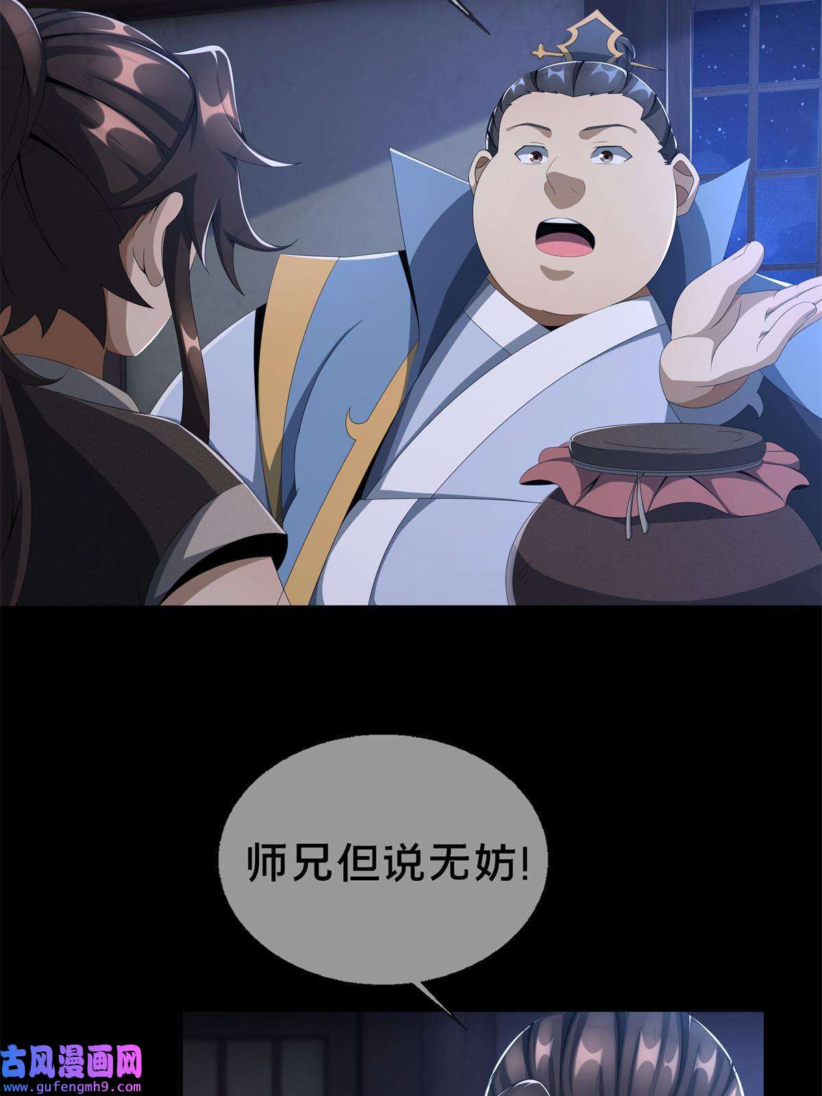 掠天记05 鬼市秘闻传