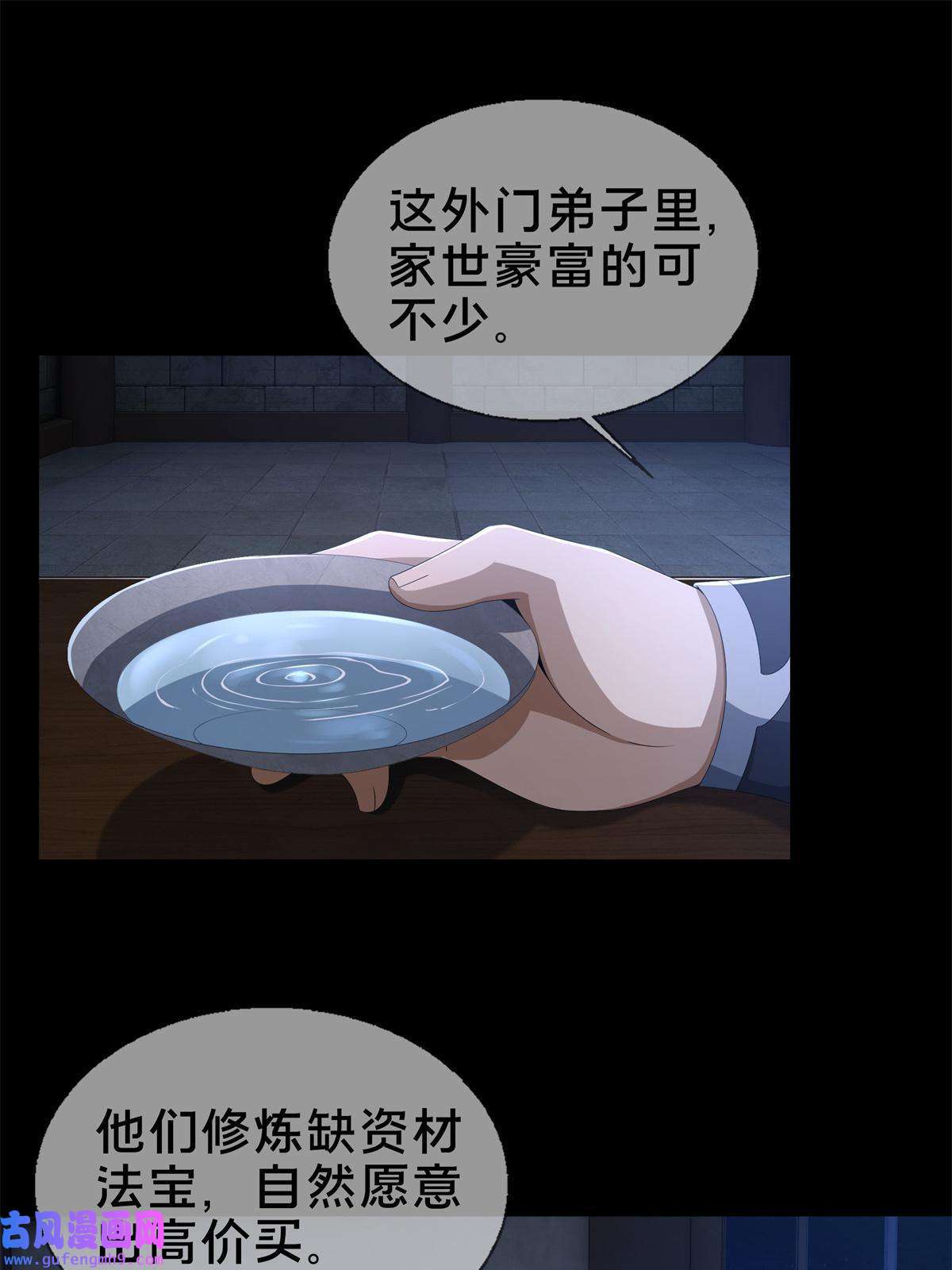 掠天记05 鬼市秘闻传