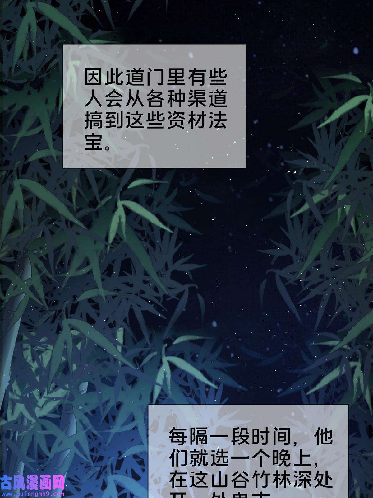 掠天记05 鬼市秘闻传