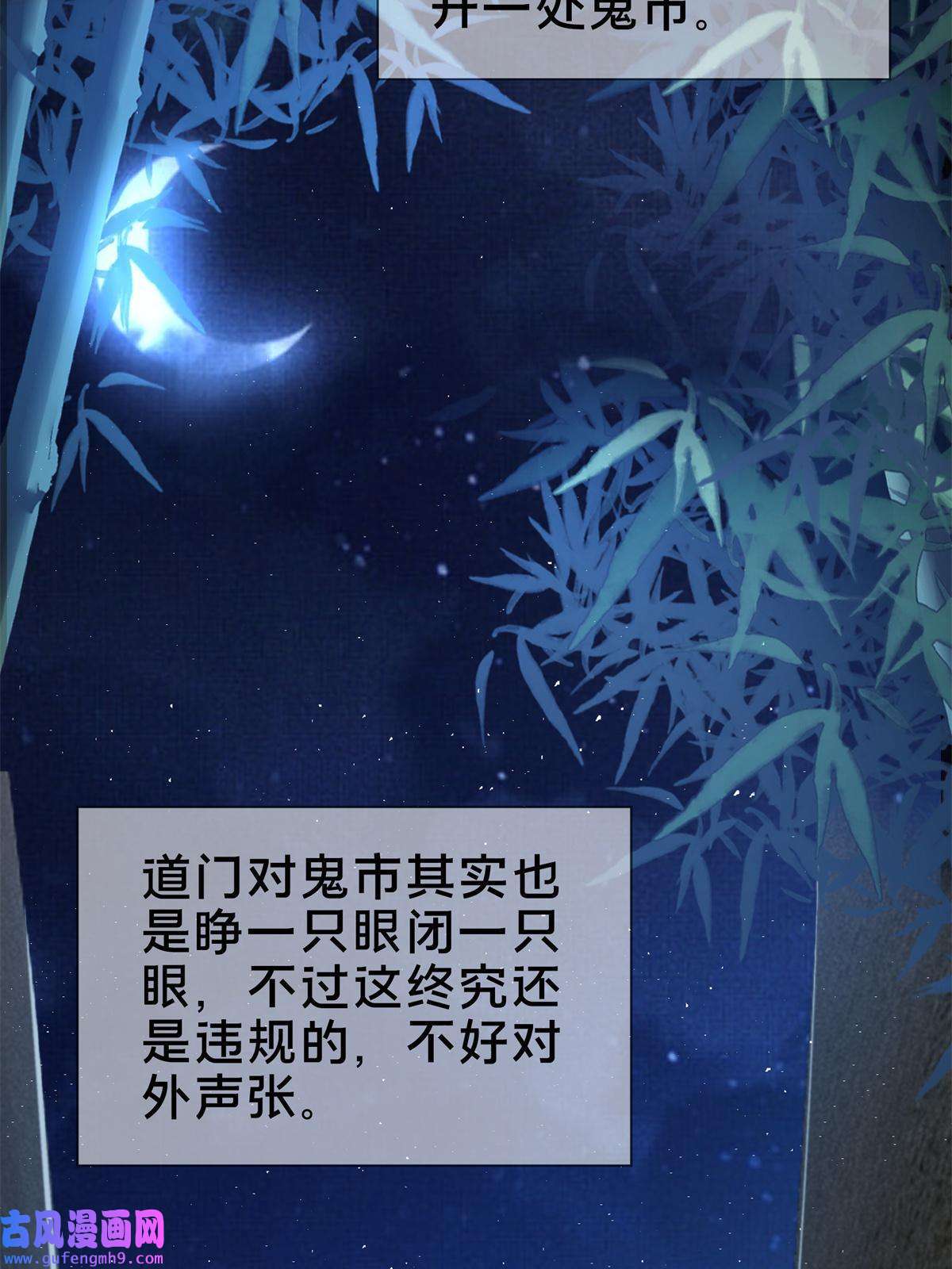 掠天记05 鬼市秘闻传