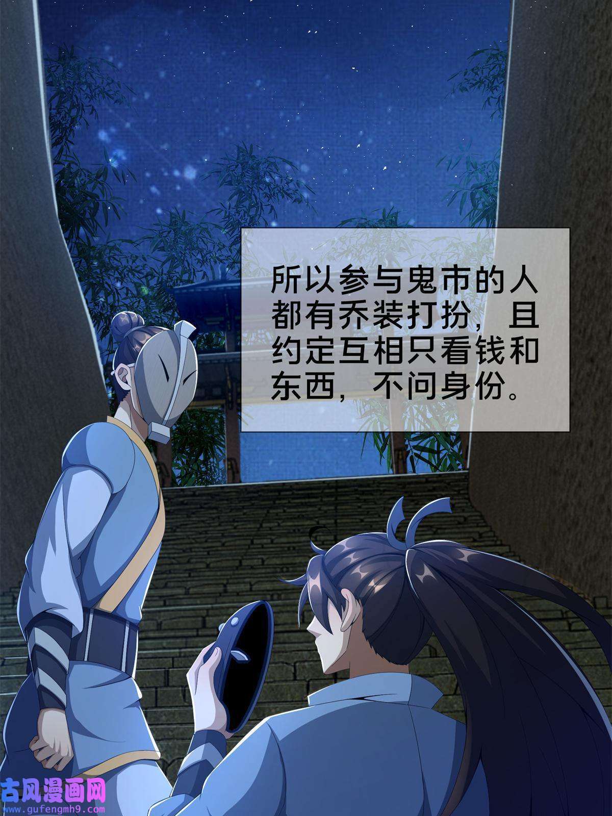 掠天记05 鬼市秘闻传