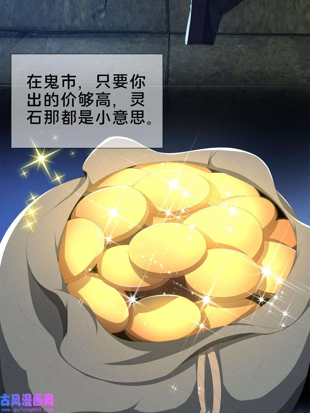 掠天记05 鬼市秘闻传