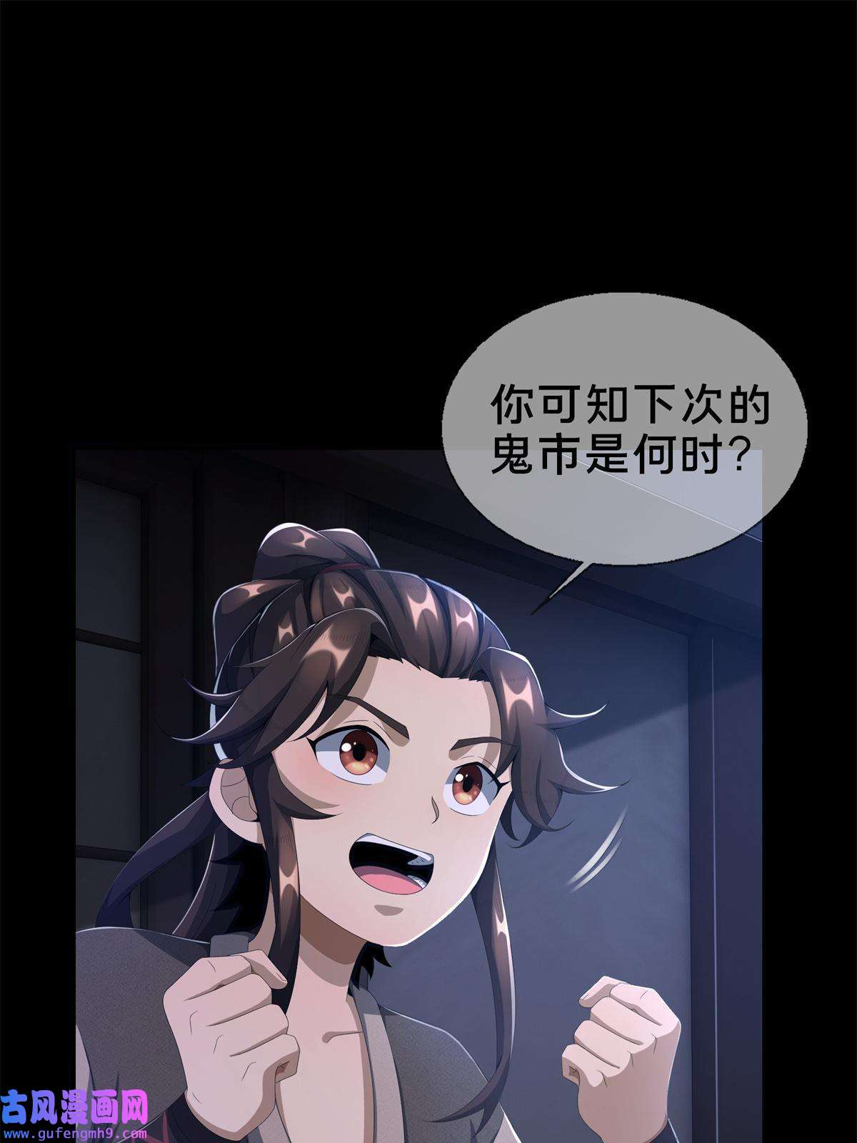 掠天记05 鬼市秘闻传