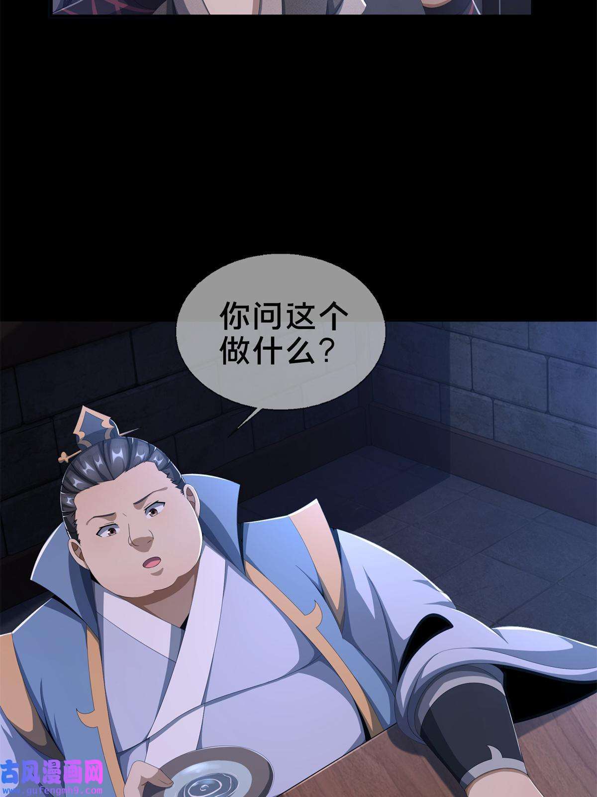 掠天记05 鬼市秘闻传