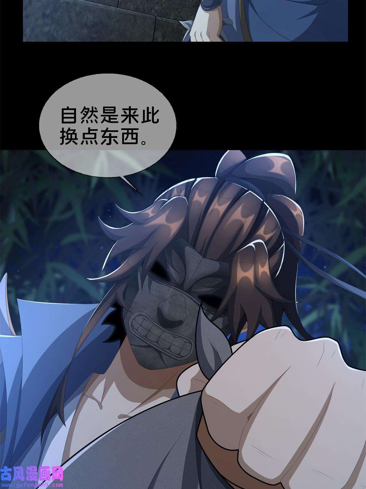 掠天记05 鬼市秘闻传
