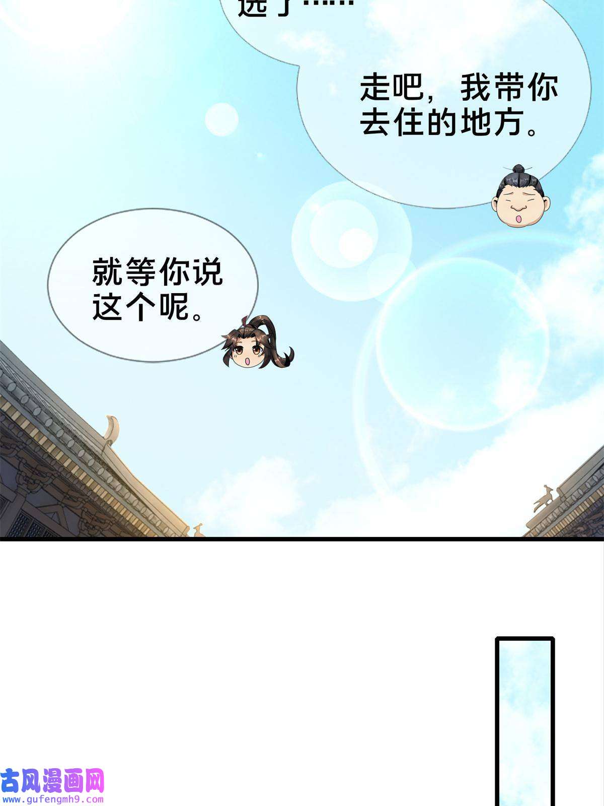 掠天记05 鬼市秘闻传