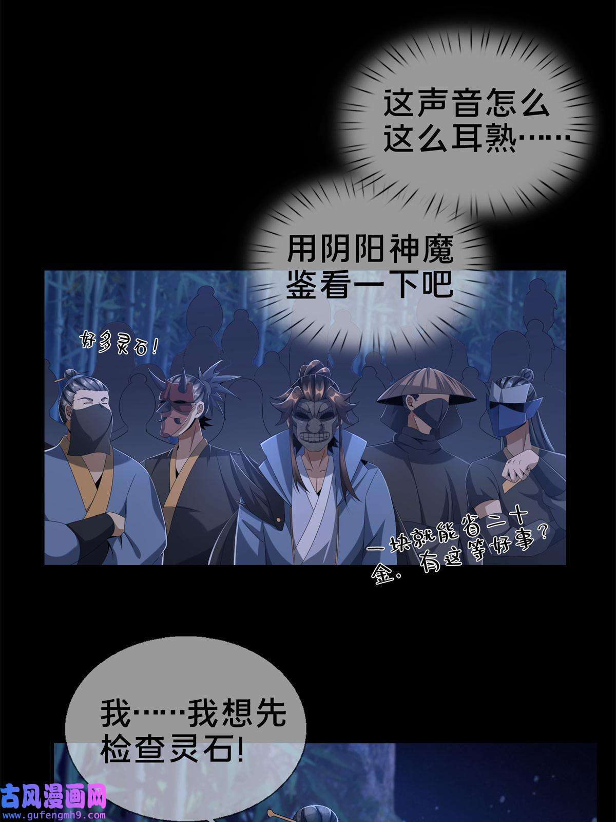 掠天记06 方行闹鬼市