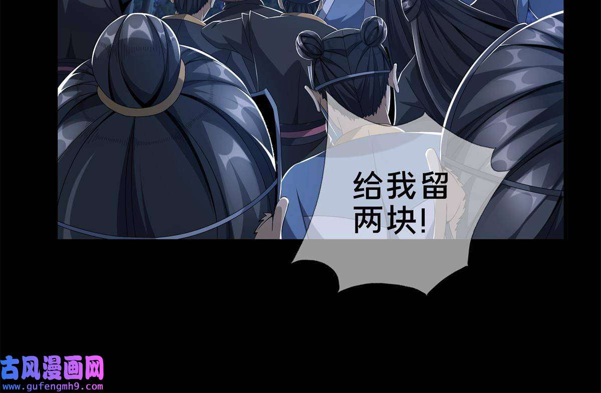 掠天记06 方行闹鬼市