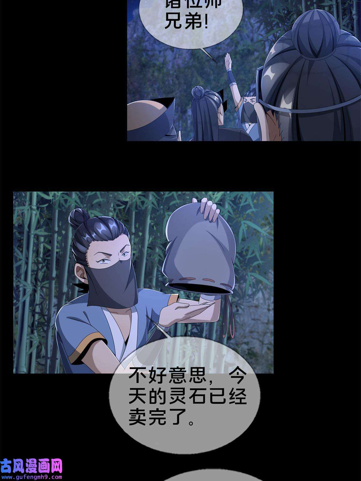 掠天记06 方行闹鬼市