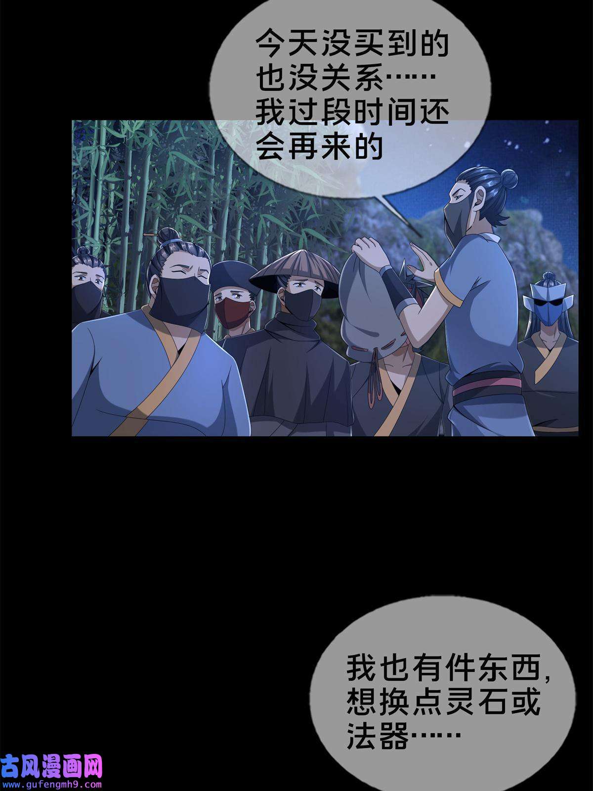 掠天记06 方行闹鬼市