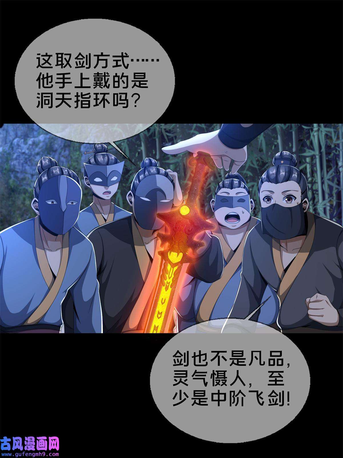 掠天记06 方行闹鬼市