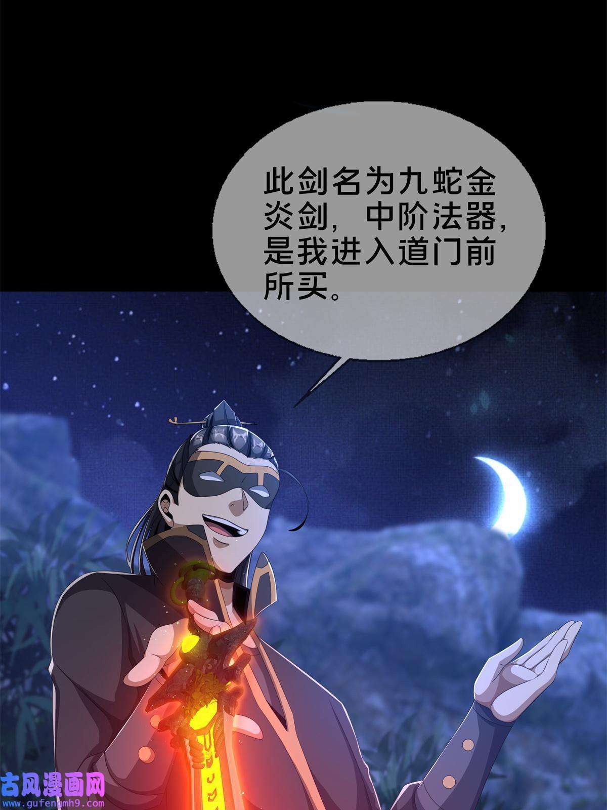 掠天记06 方行闹鬼市