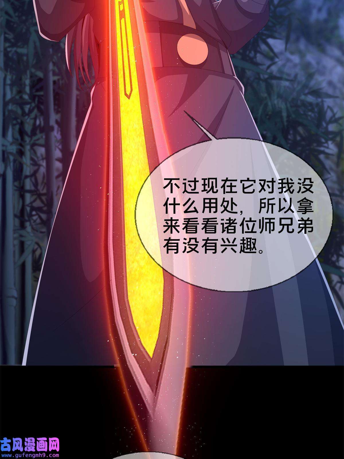 掠天记06 方行闹鬼市