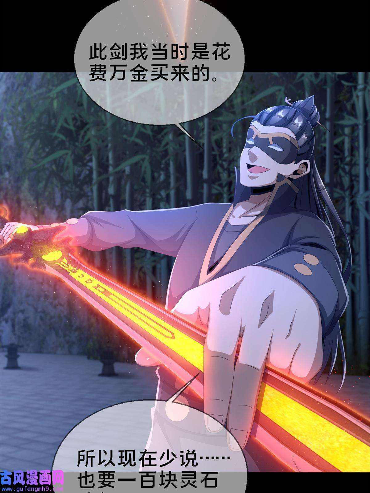 掠天记06 方行闹鬼市