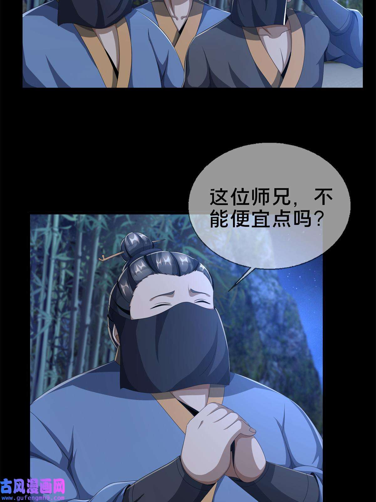 掠天记06 方行闹鬼市
