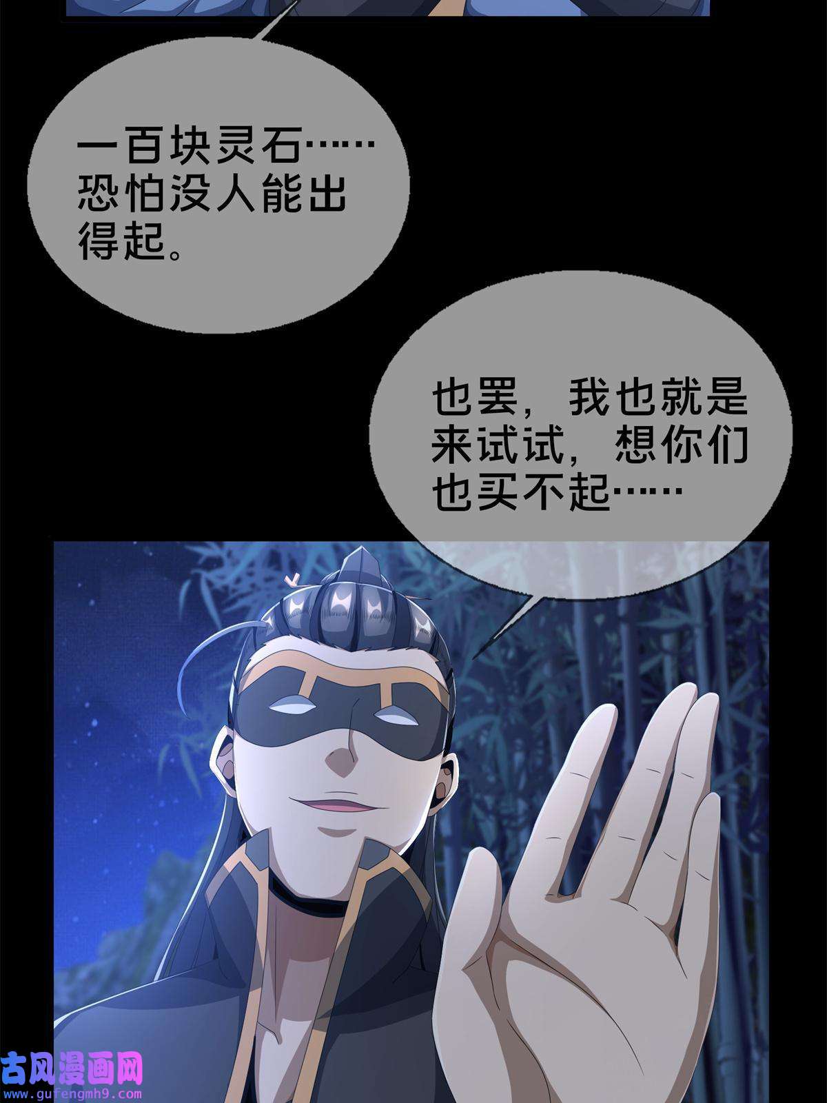 掠天记06 方行闹鬼市