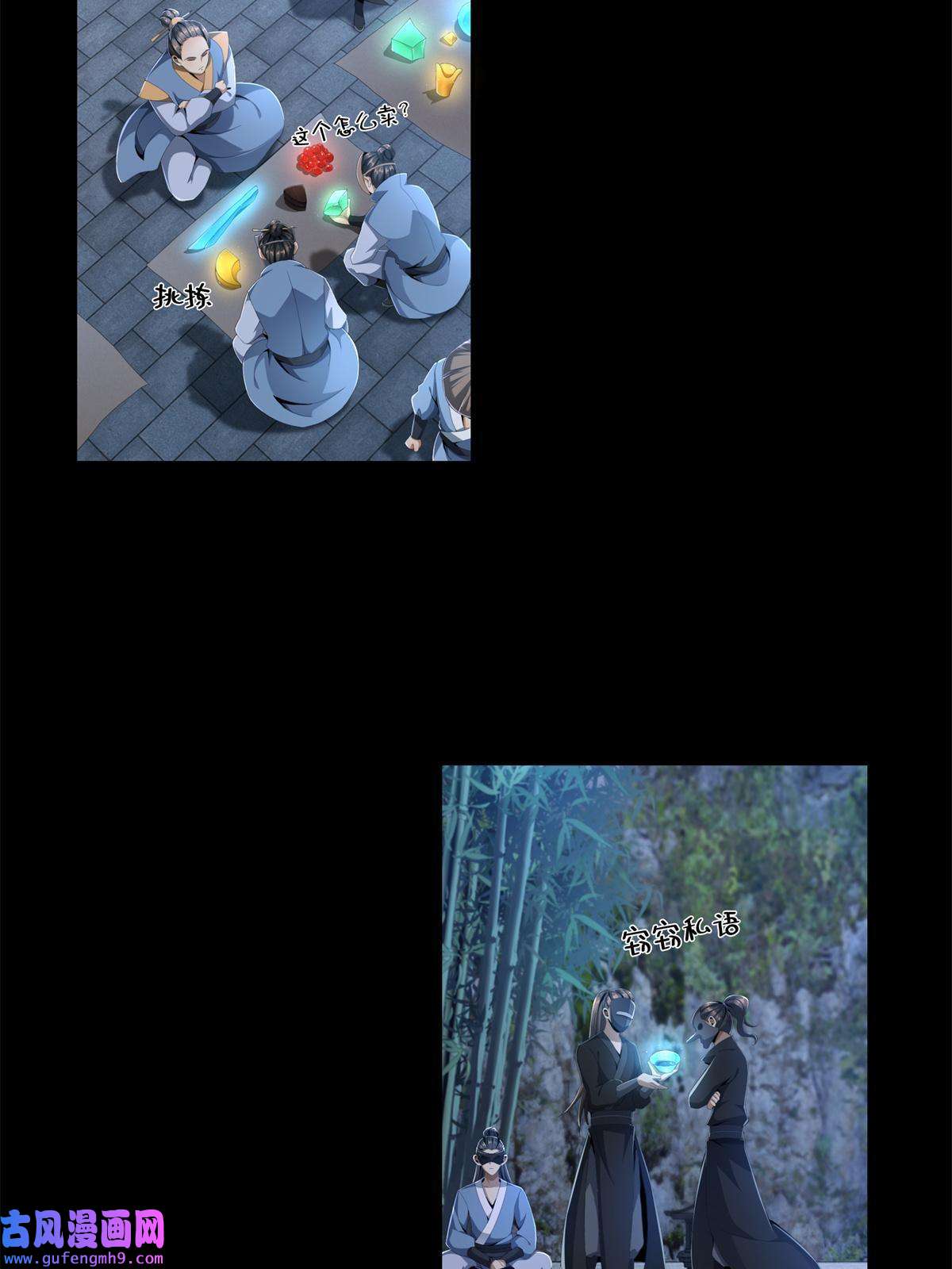 掠天记06 方行闹鬼市