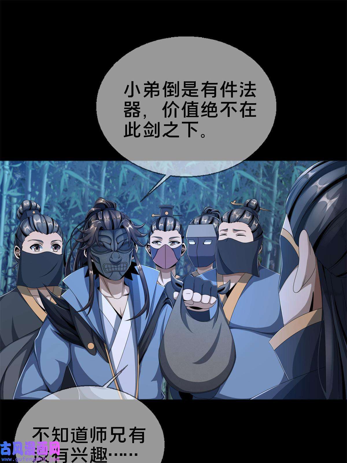 掠天记06 方行闹鬼市