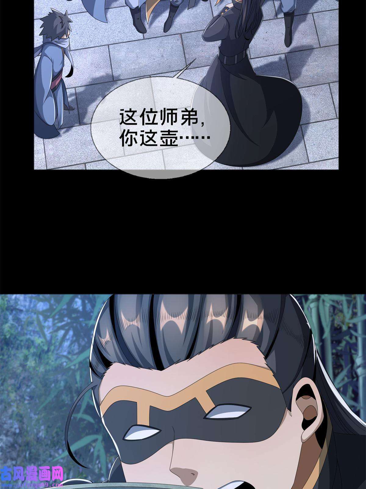 掠天记06 方行闹鬼市