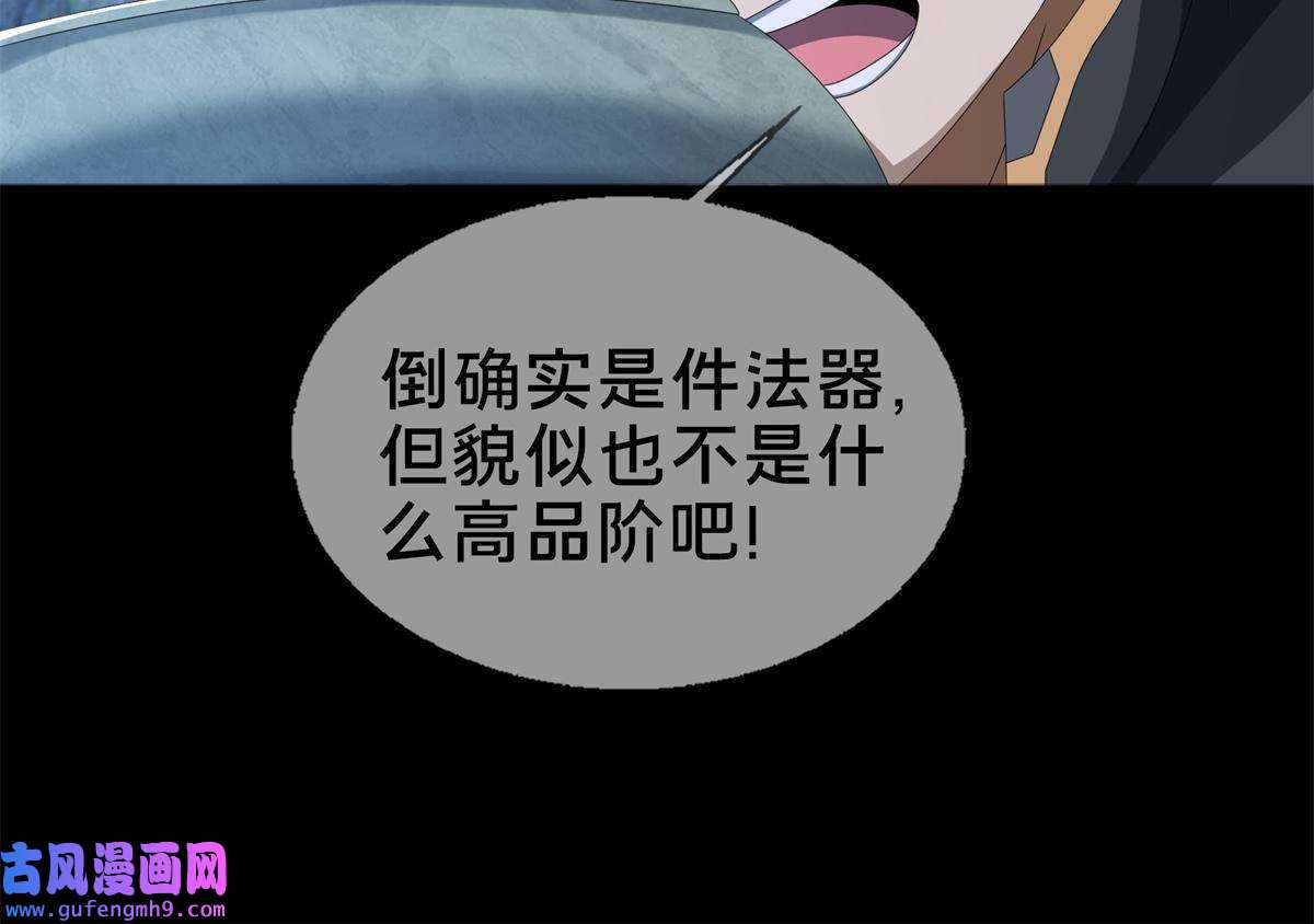 掠天记06 方行闹鬼市
