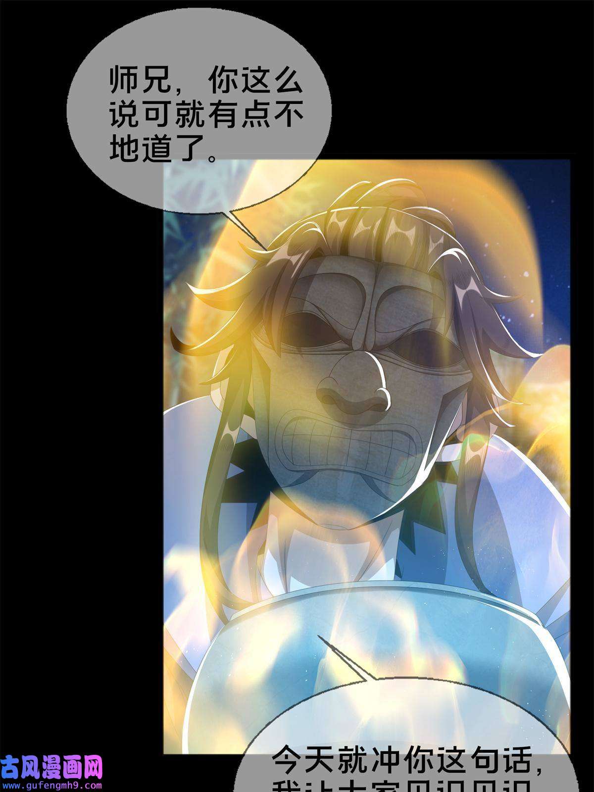 掠天记06 方行闹鬼市