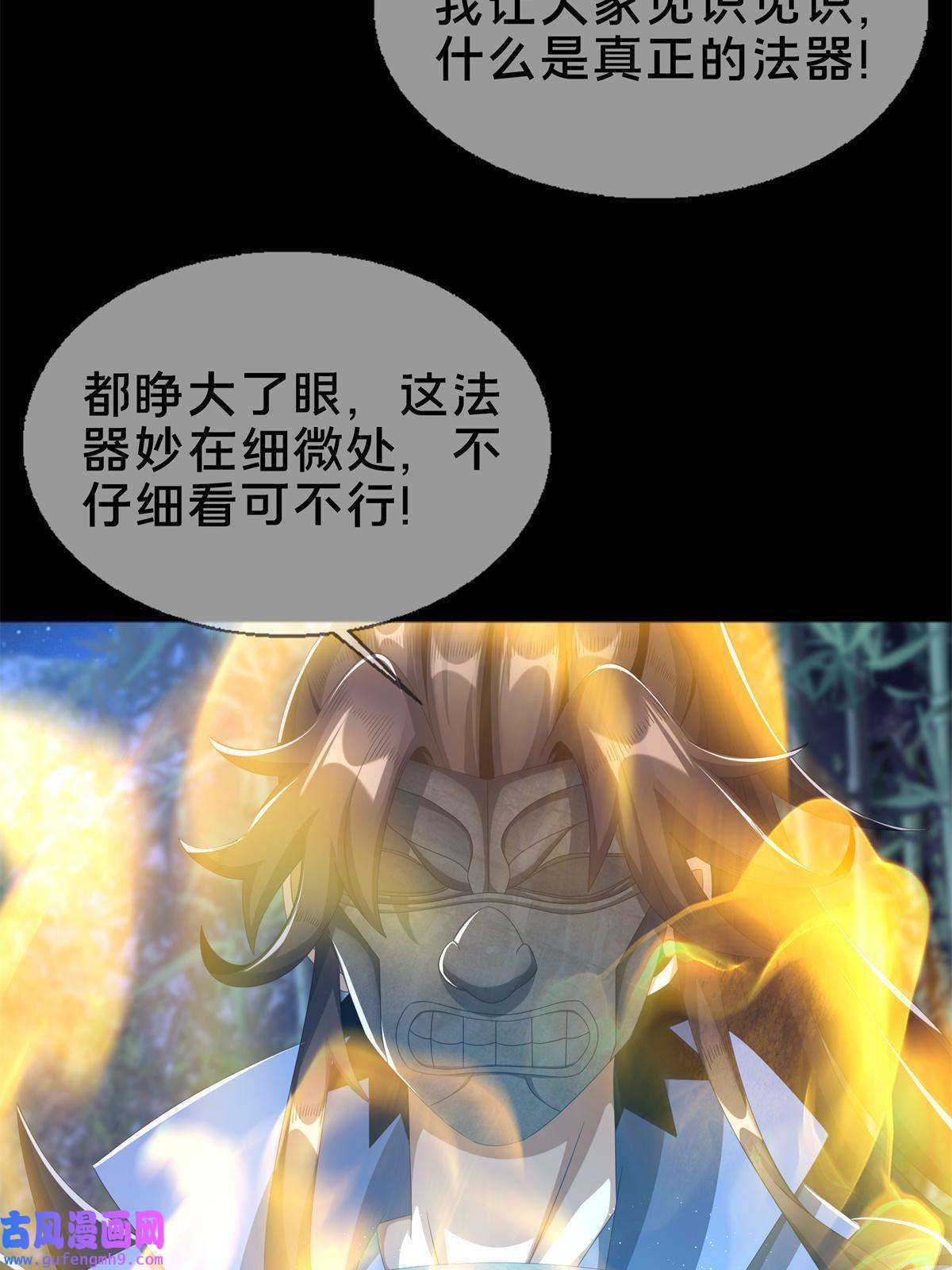 掠天记06 方行闹鬼市