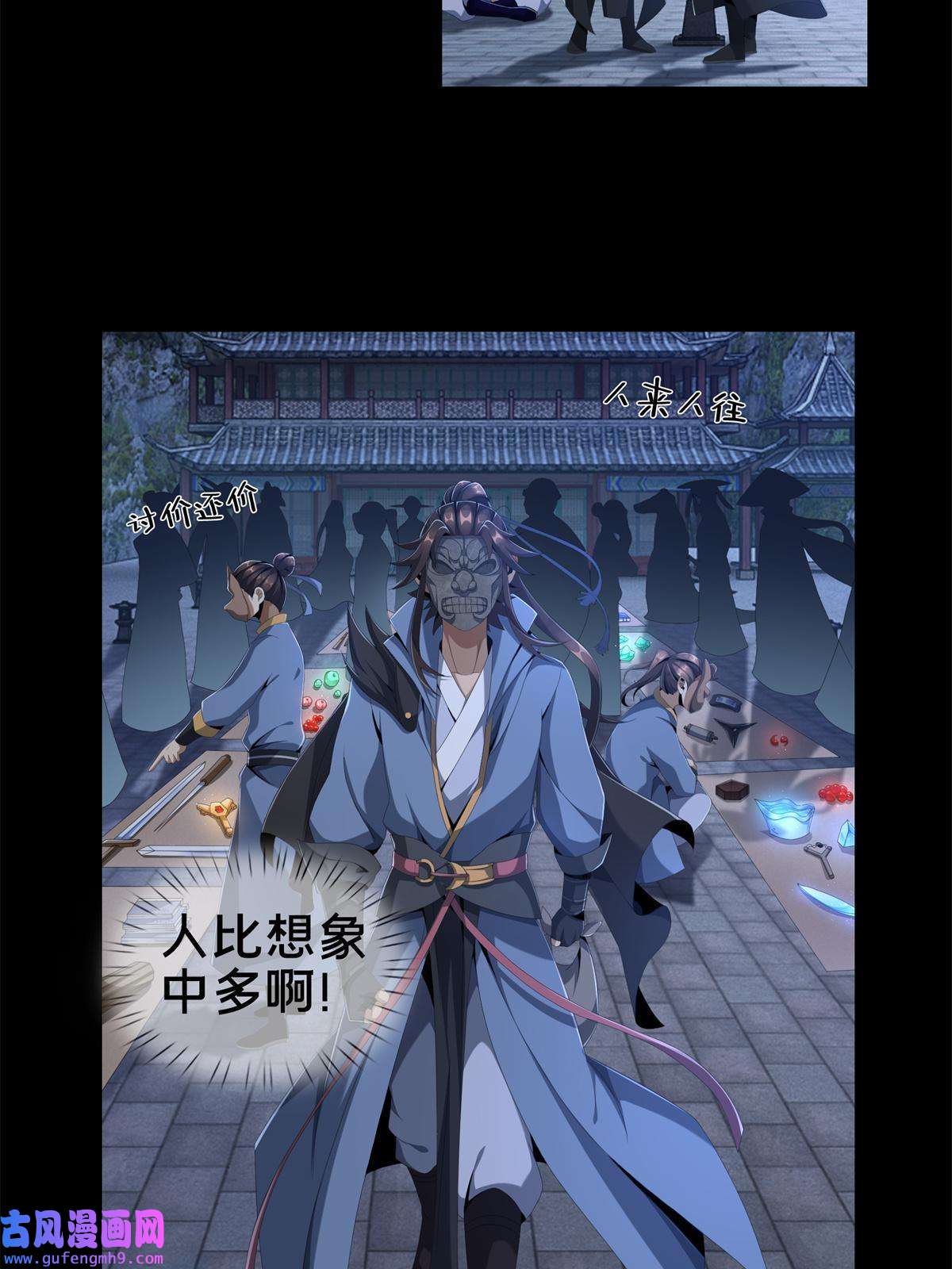 掠天记06 方行闹鬼市