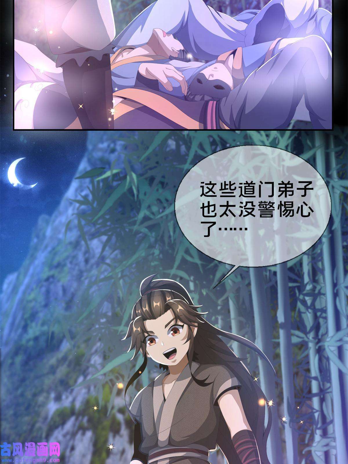 掠天记06 方行闹鬼市