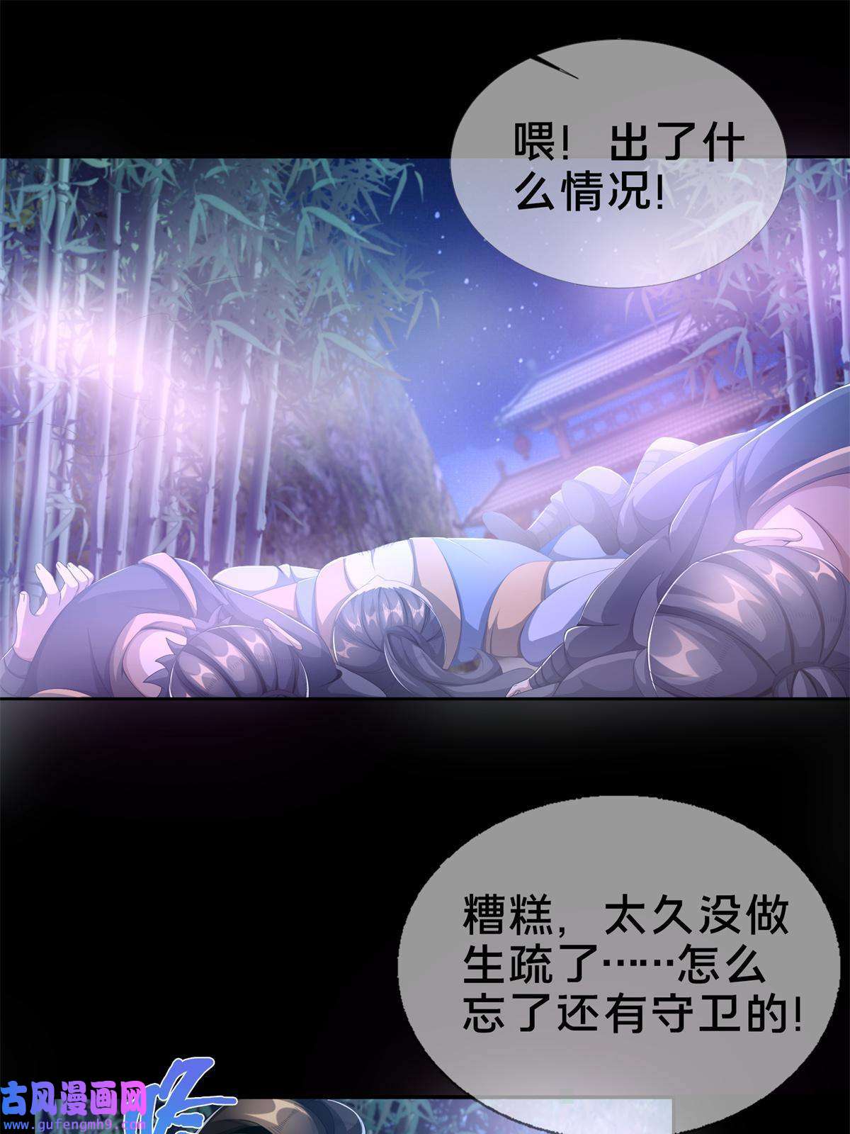 掠天记06 方行闹鬼市