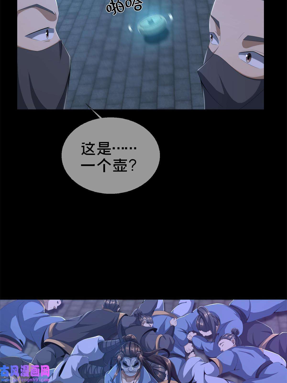 掠天记06 方行闹鬼市