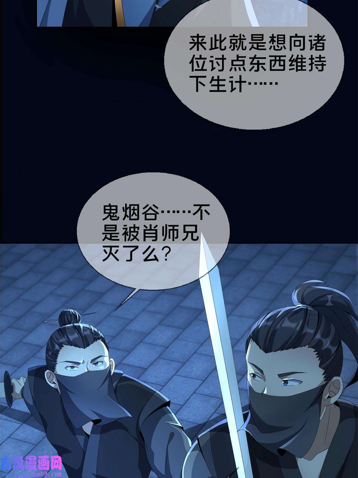 掠天记06 方行闹鬼市