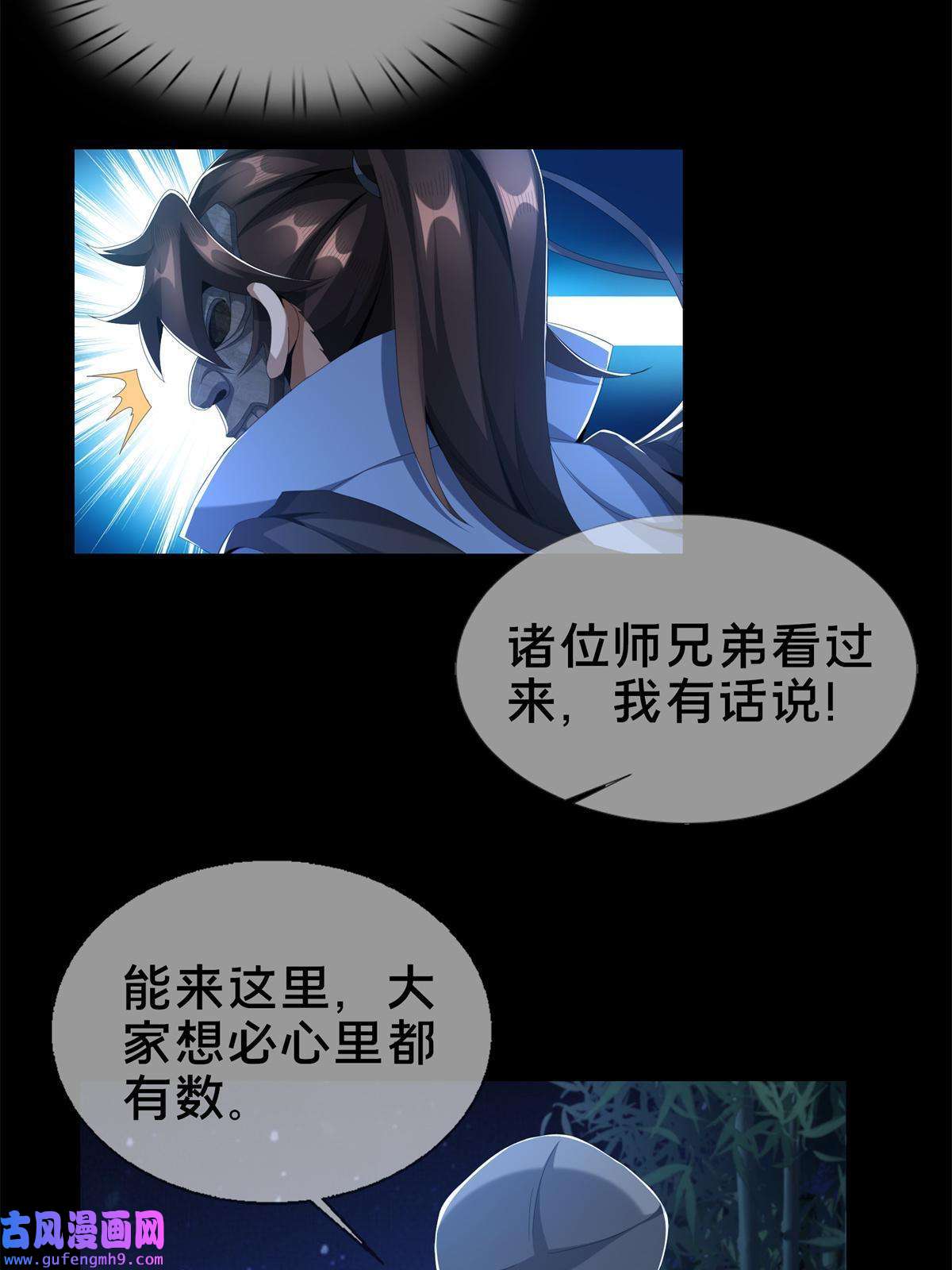 掠天记06 方行闹鬼市
