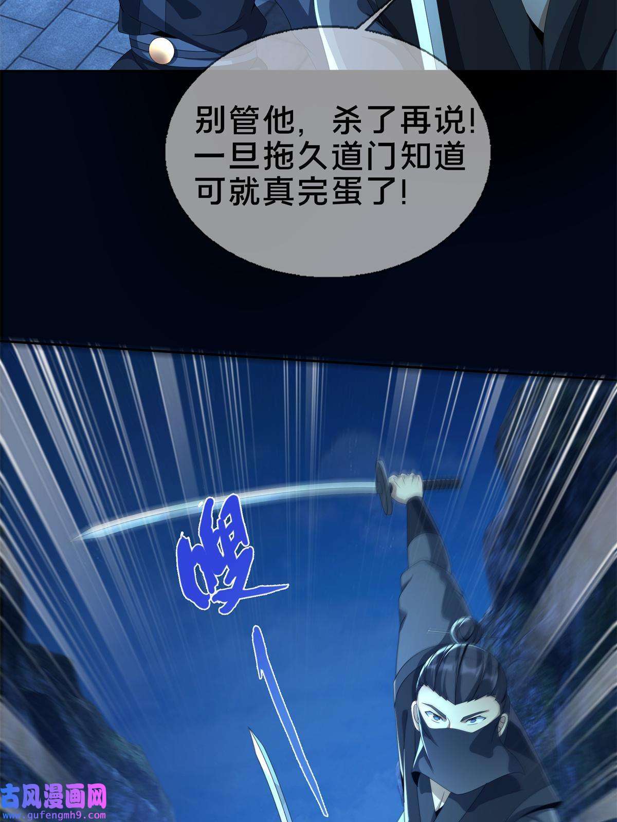 掠天记06 方行闹鬼市