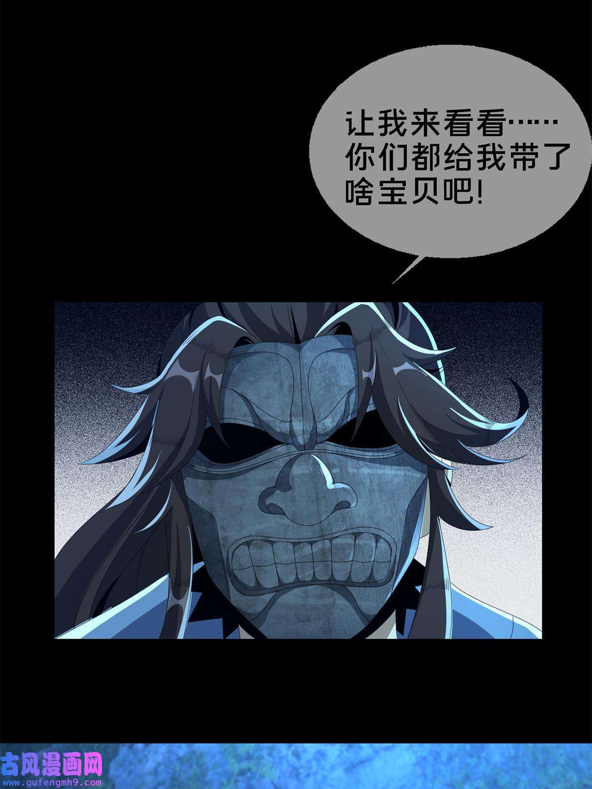 掠天记06 方行闹鬼市