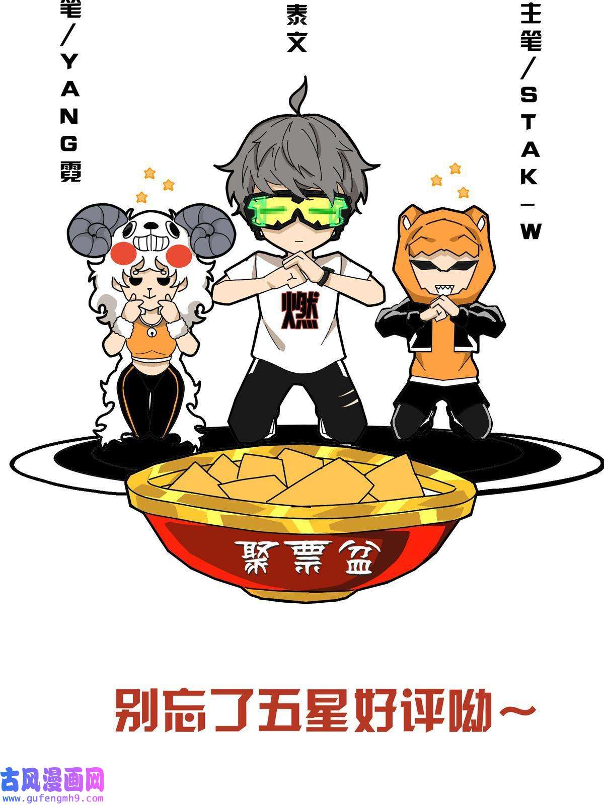 掠天记06 方行闹鬼市