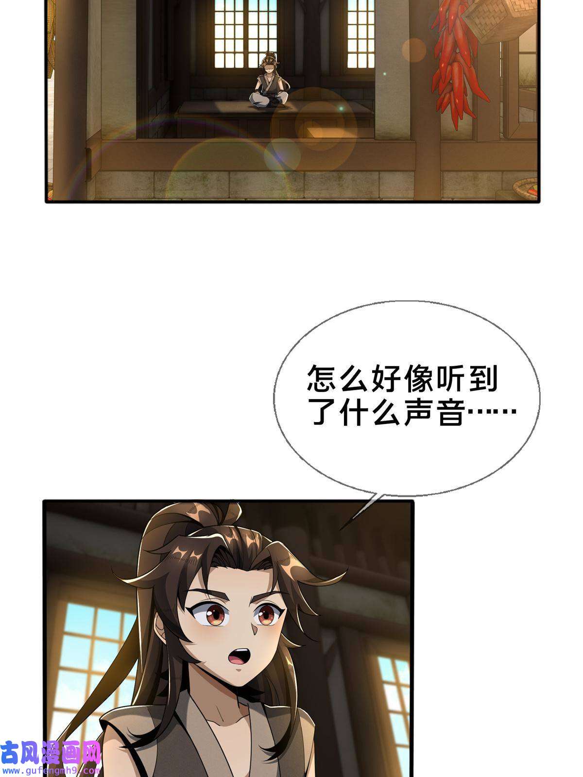 掠天记07 灵石发放日