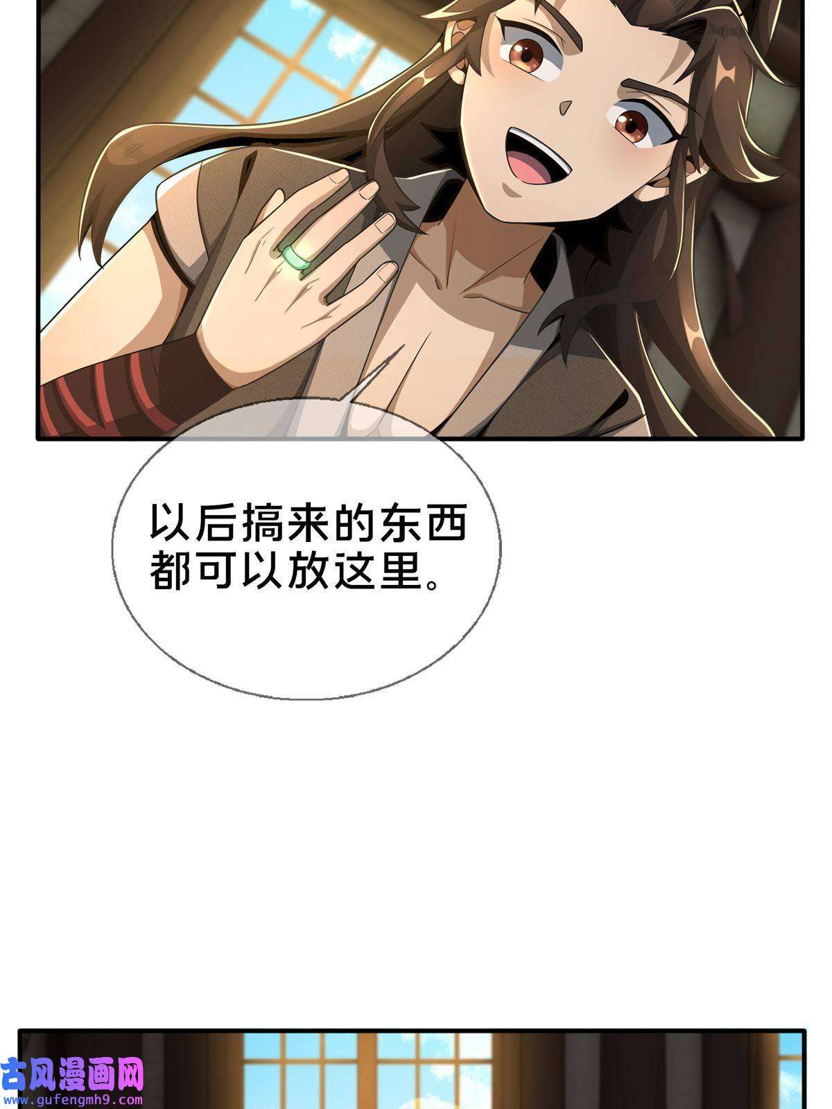 掠天记07 灵石发放日
