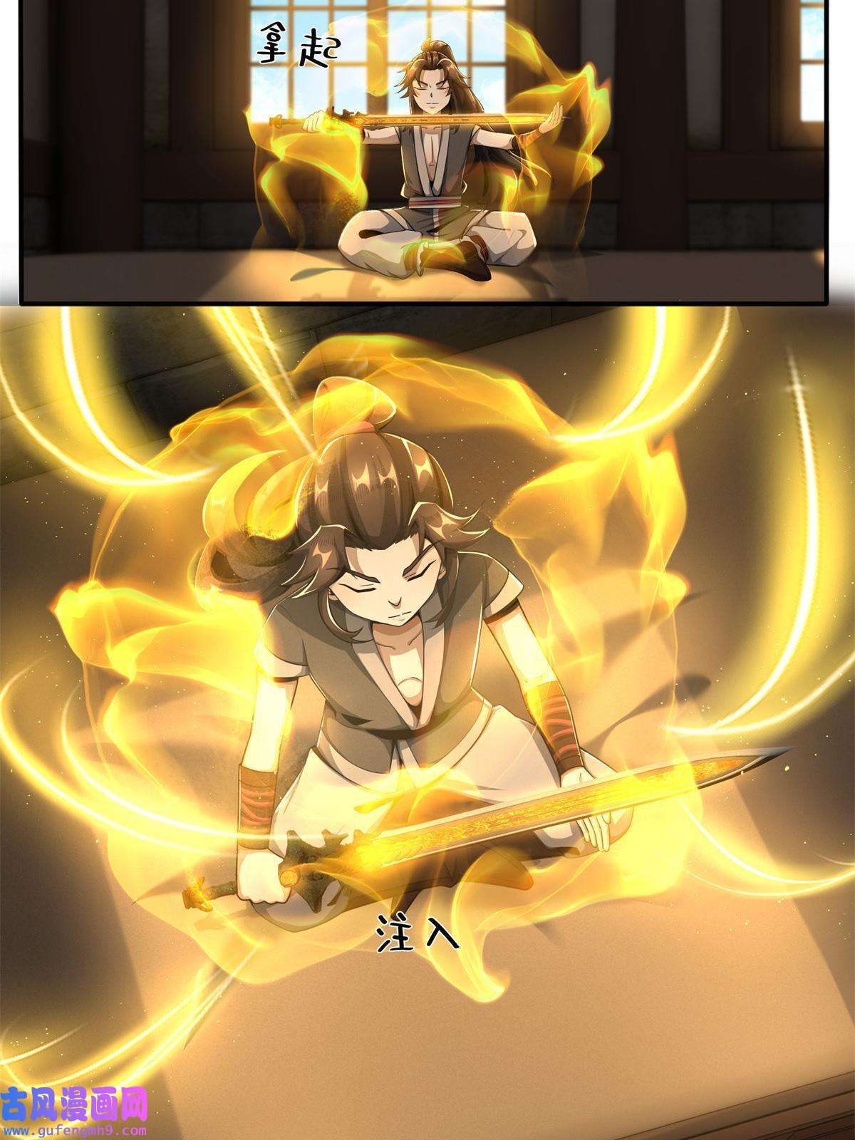 掠天记07 灵石发放日