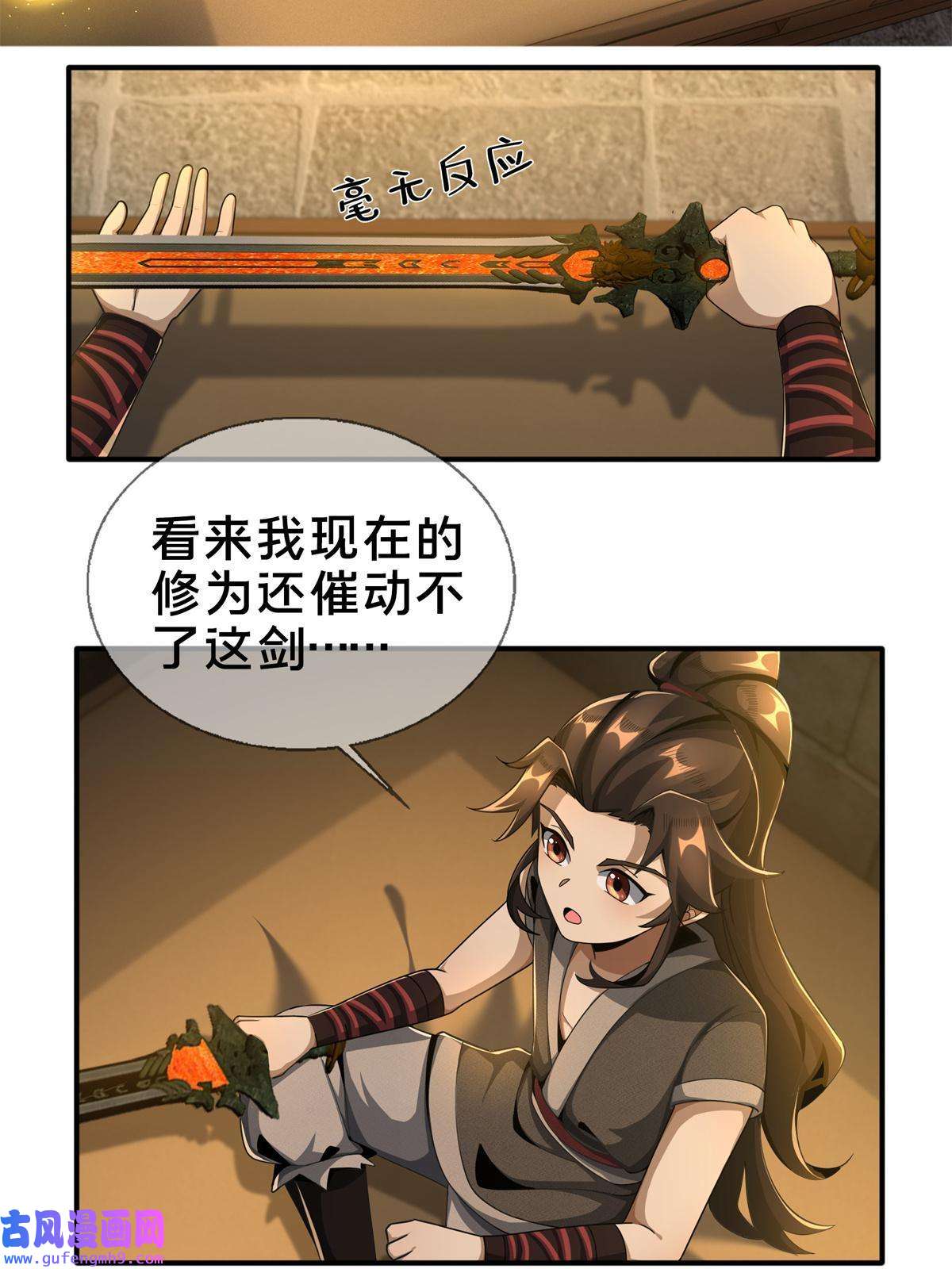 掠天记07 灵石发放日