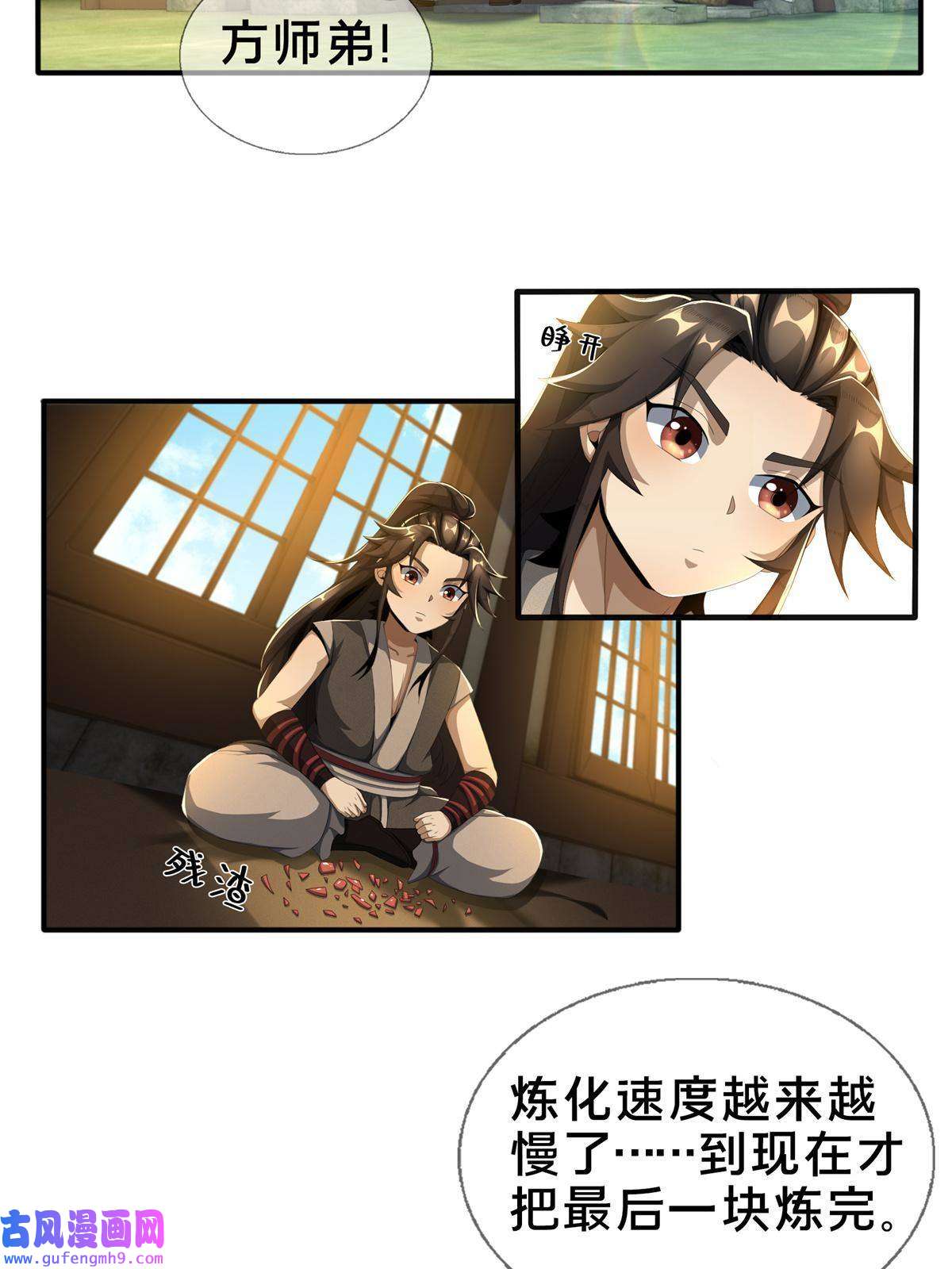 掠天记07 灵石发放日