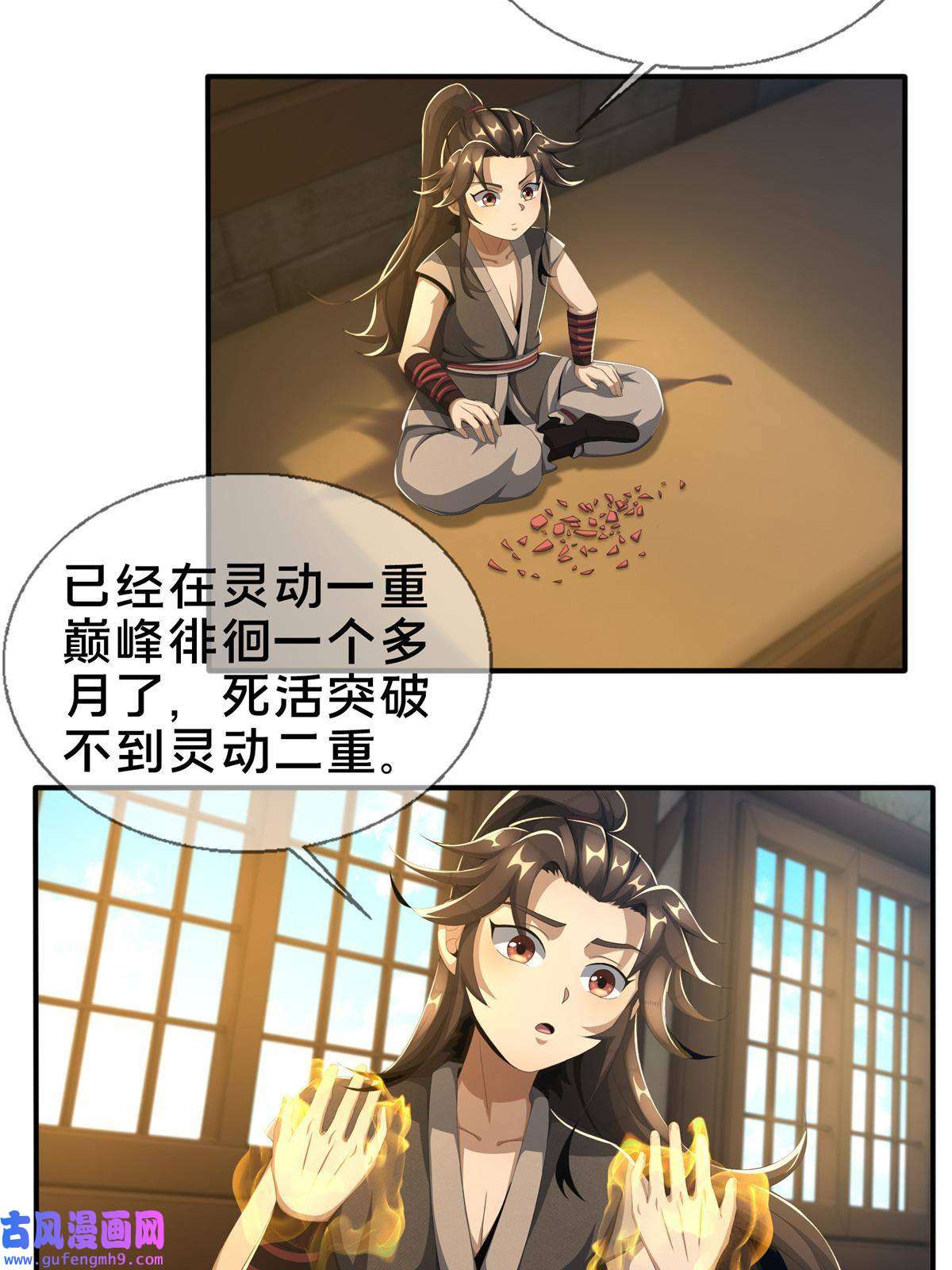 掠天记07 灵石发放日