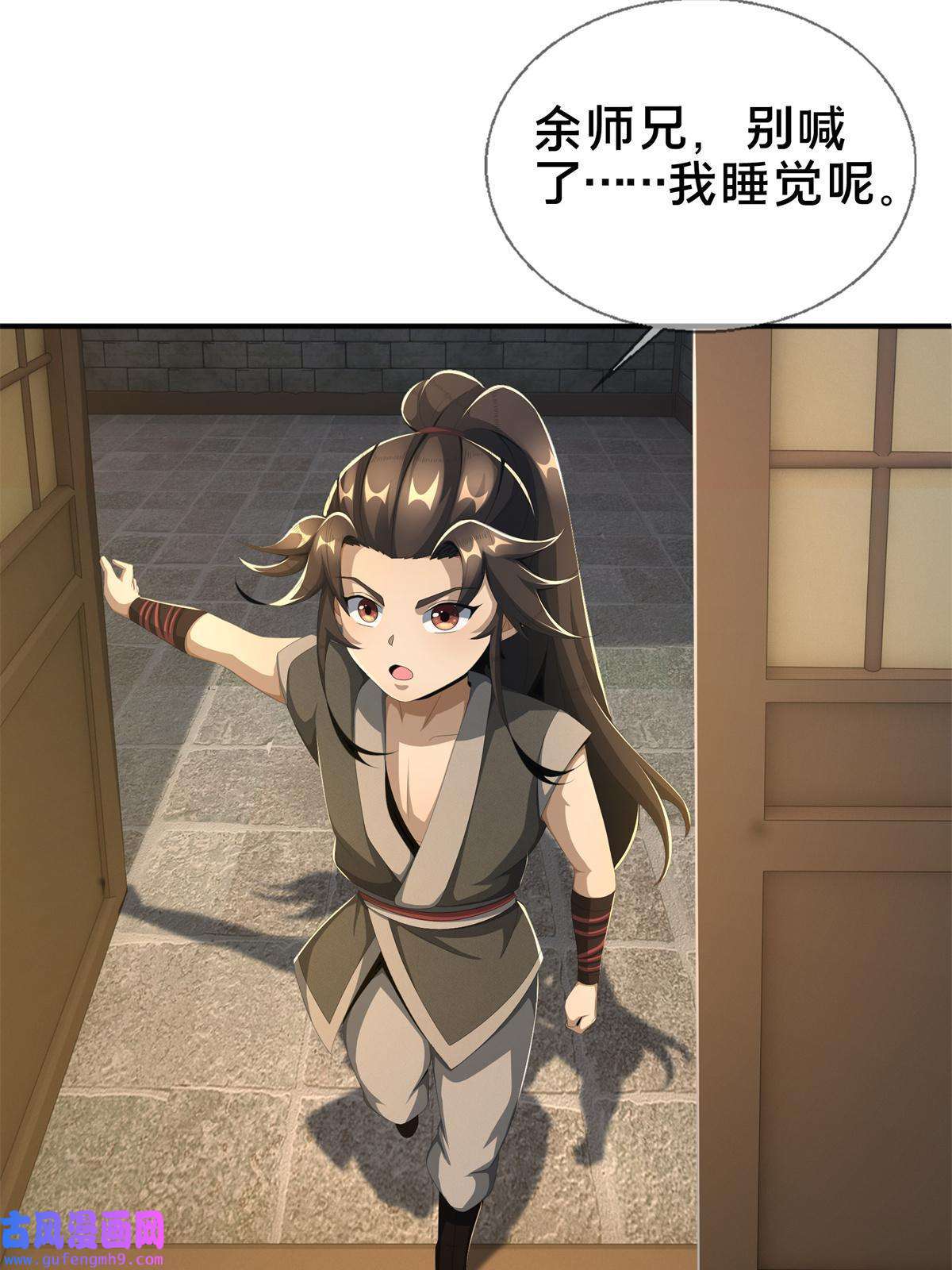 掠天记07 灵石发放日