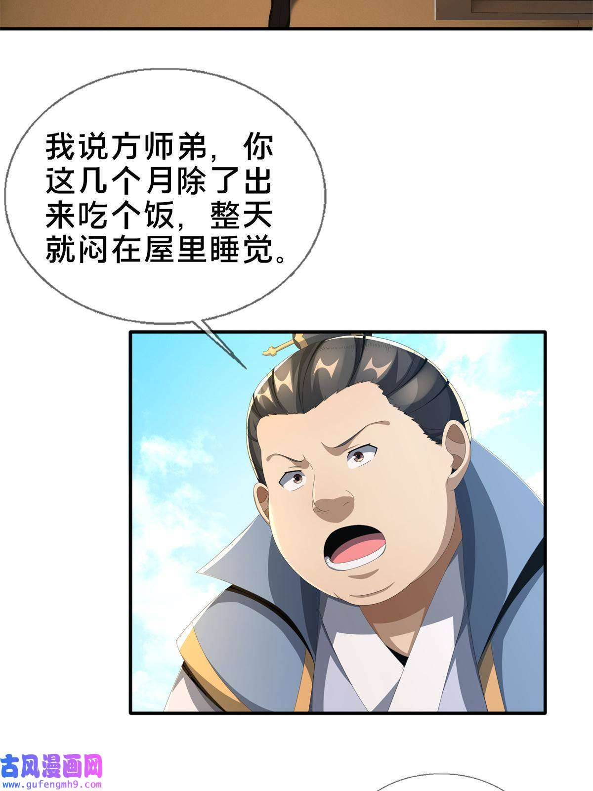 掠天记07 灵石发放日