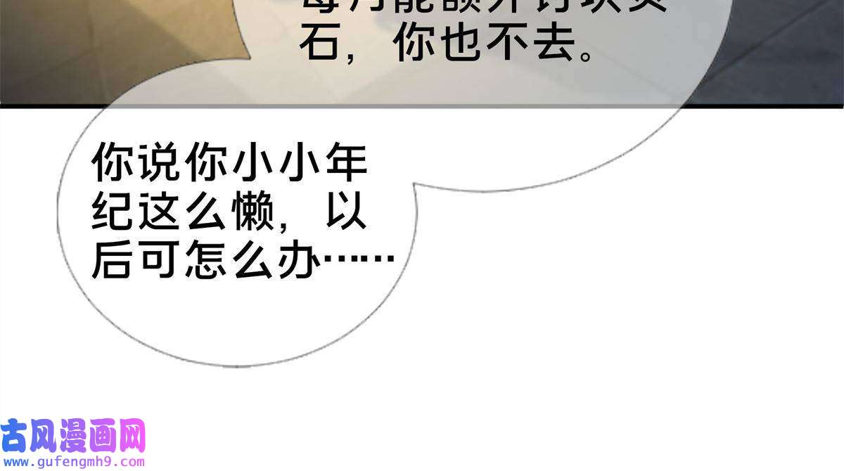 掠天记07 灵石发放日