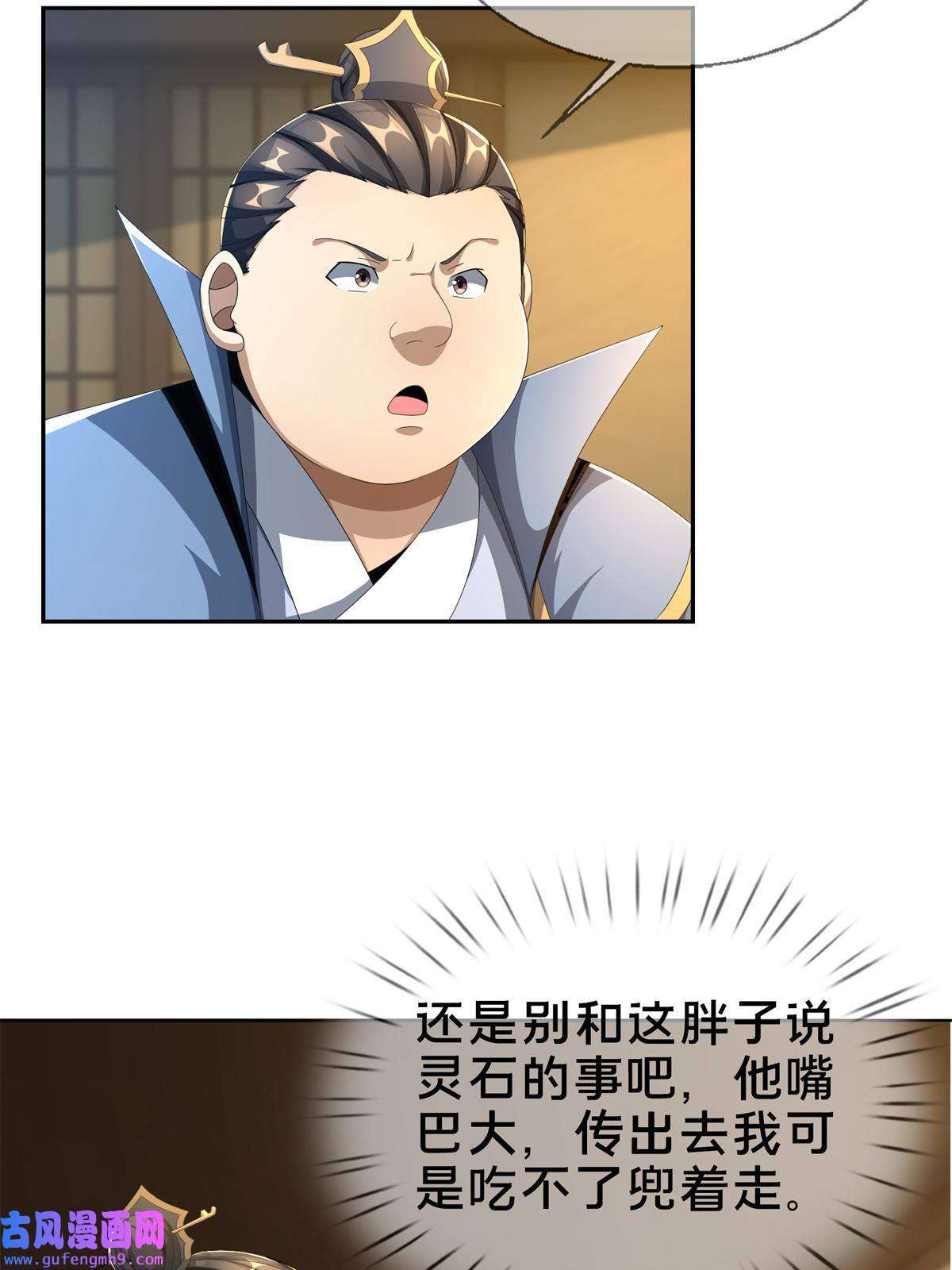 掠天记07 灵石发放日
